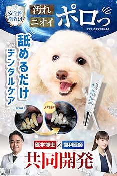 CLEAN WAN デンタルケア用品 3個セット Amazon.co.jp: CLEAN WAN クリーンワン 犬 歯磨き ジェル 歯石